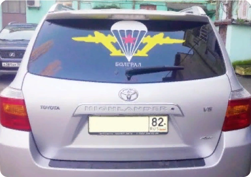 наклейка герб на стекле автомобиля